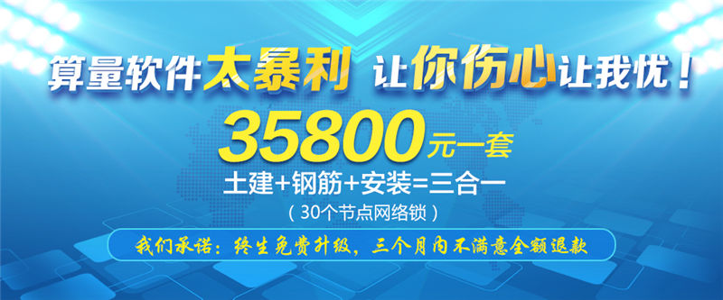 智在舍得土建、鋼筋、安裝三合一算量軟件